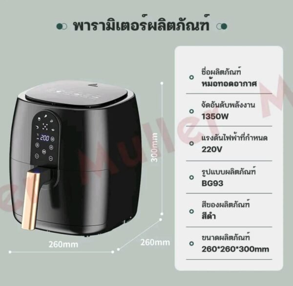Muller หม้อทอดไร้น้ํามัน 6 L - Image 9