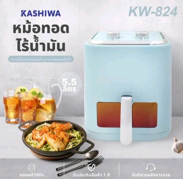 KASHIWA หม้อทอดไร้น้ามัน รุ่น KW-824 ความจุ 5.5 ลิตร - Image 2