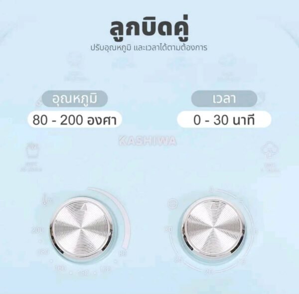 KASHIWA หม้อทอดไร้น้ามัน รุ่น KW-824 ความจุ 5.5 ลิตร - Image 3