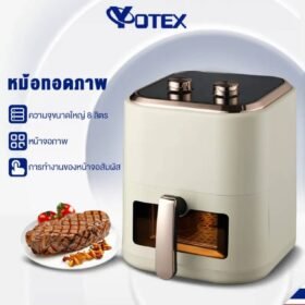 YOTEX หม้อทอดลม Air Fryer 8 ลิตร หม้อทอดไร้น้ํามัน ไฟฟ้า 1500W อเนกประสงค์ อบลมร้อน