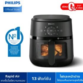 Philips AirFryer 2000 Series หม้อ ทอดอากาศฟิลิปส์ Series 2000