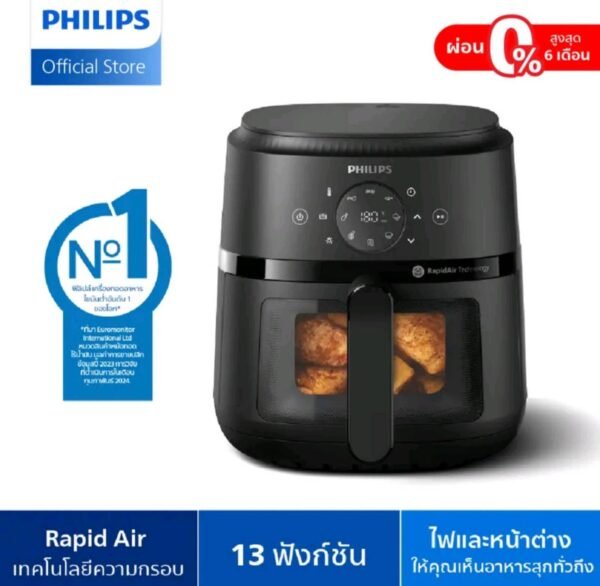 Philips AirFryer 2000 Series หม้อ ทอดอากาศฟิลิปส์ Series 2000