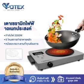 YOTEX เตาไฟฟ้าเซรามิค เตาแม่เหล็กไฟฟ้า 2200W