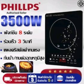 PHILLPSเตาแม่เหล็กไฟฟ้า3500Wกันน้ำใช้ได้ทุกหม้อ