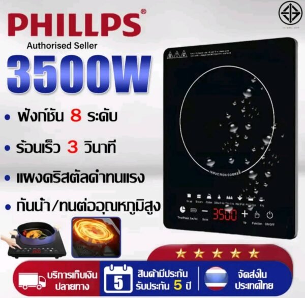 PHILLPSเตาแม่เหล็กไฟฟ้า3500Wกันน้ำใช้ได้ทุกหม้อ