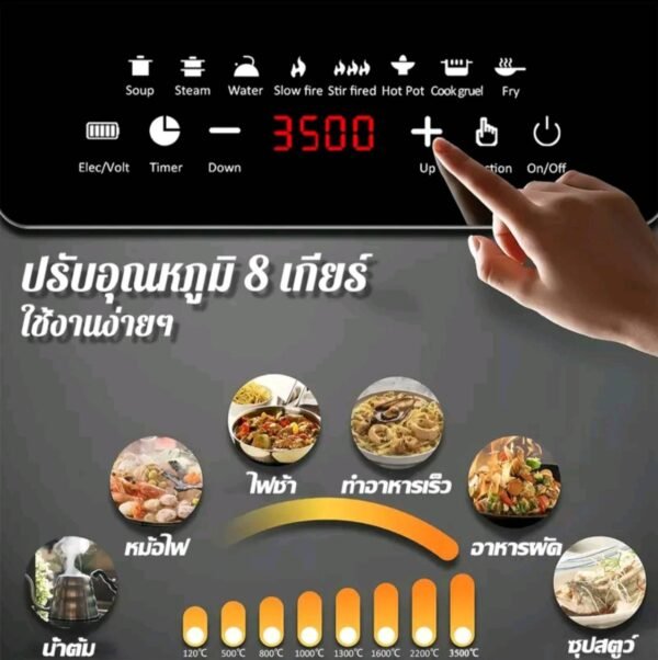 PHILLPSเตาแม่เหล็กไฟฟ้า3500Wกันน้ำใช้ได้ทุกหม้อ - Image 6