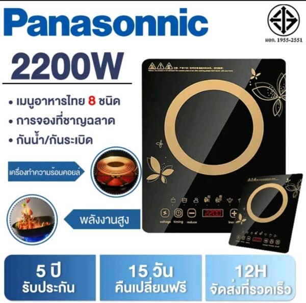 PANASONNICเตาไฟฟ้า 2200Wปุ่มภาษาไทย
