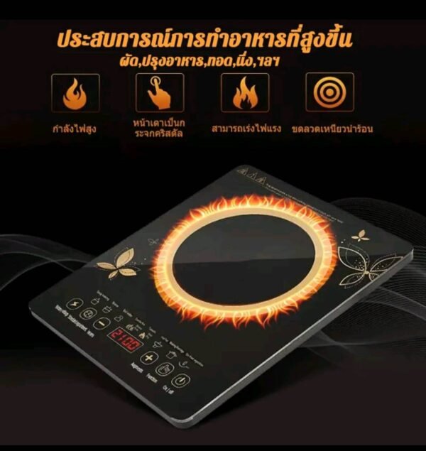 PANASONNICเตาไฟฟ้า 2200Wปุ่มภาษาไทย - Image 2