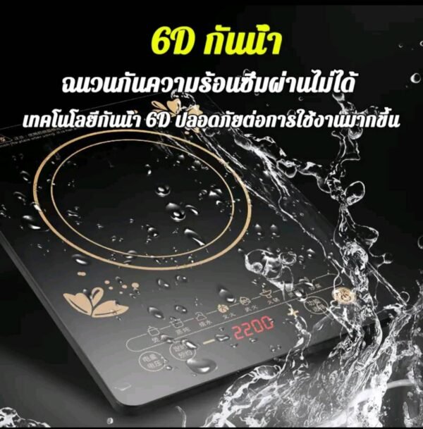 PANASONNICเตาไฟฟ้า 2200Wปุ่มภาษาไทย - Image 4