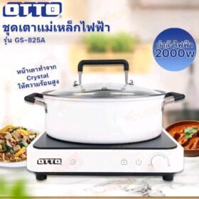 OTTOชุดเตาแม่เหล็กไฟฟ้ากําลังไฟฟ้า 220โวลต์ 50เฮิรตซ์ 2000วัตต์