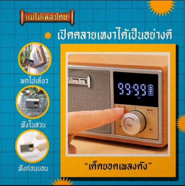วิทยุเพลงเก่ารวมเพลงฮิต800เพลง - Image 2