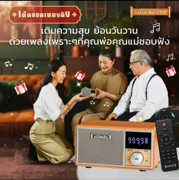 วิทยุเพลงเก่ารวมเพลงฮิต800เพลง - Image 5