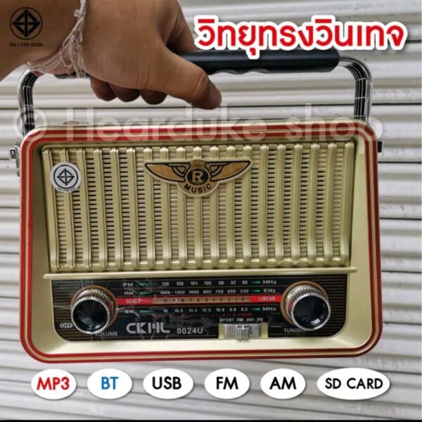 วิทยุพกพา วิทยุวินเทจ วิทยุชาร์จโซล่าเซลล์ 3 ระบบ บลูทูธ FM/ AM/ USB / MP3 / SDCARD