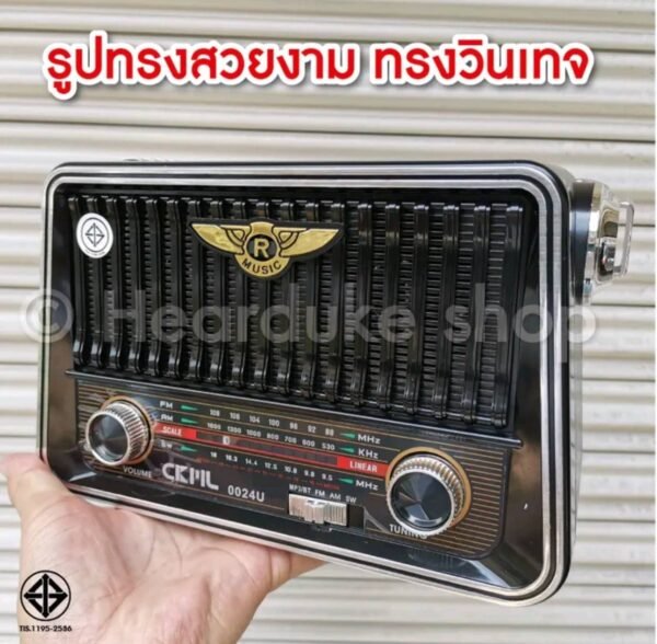 วิทยุพกพา วิทยุวินเทจ วิทยุชาร์จโซล่าเซลล์ 3 ระบบ บลูทูธ FM/ AM/ USB / MP3 / SDCARD - Image 7