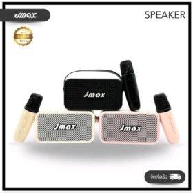 JMAX รุ่น M33 ลำโพงบลูทูธ SpeakerBluetooth พร้อมMicrophone2ตัว
