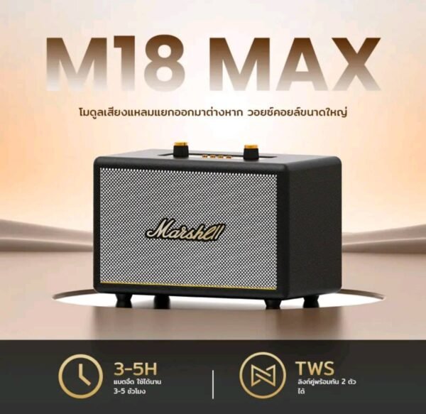 Marshell ลำโพงบลูทูธ รุ่นM18 MAXเบสแน่น 30W - Image 2