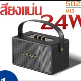 Marshell ลำโพงบลูทูธ รุ่นM13 MAXเบสแน่น 24W