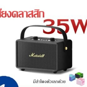 Marshell ลำโพงบลูทูธ รุ่นM29 MAXเบสแน่น 35W