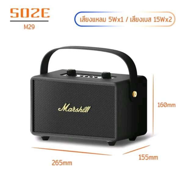 Marshell ลำโพงบลูทูธ รุ่นM29 MAXเบสแน่น 35W - Image 2