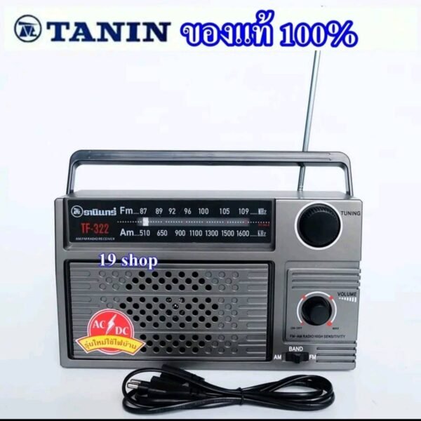 TANIN วิทยุธานินทร์ รุ่น TF-269A มาตราฐานเลขที่ มอก.1-2563