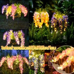 ไฟตกแต่งสวนโซล่าเซลล์LEDดอกวิสทีเรียเทียม กันน้ำ