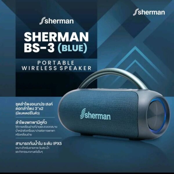 Sherman ลําโพงบลูทูธ รุ่น BS-3 (Blue) ชุดลําโพง อเนกประสงค์