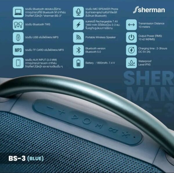 Sherman ลําโพงบลูทูธ รุ่น BS-3 (Blue) ชุดลําโพง อเนกประสงค์ - Image 2
