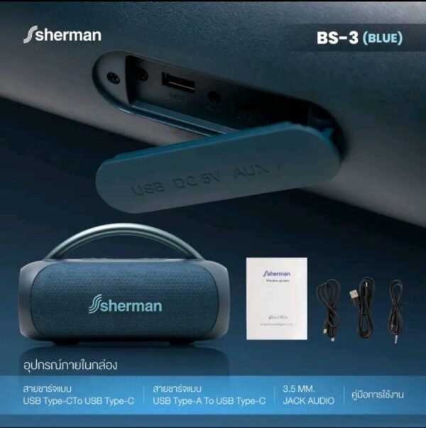 Sherman ลําโพงบลูทูธ รุ่น BS-3 (Blue) ชุดลําโพง อเนกประสงค์ - Image 3