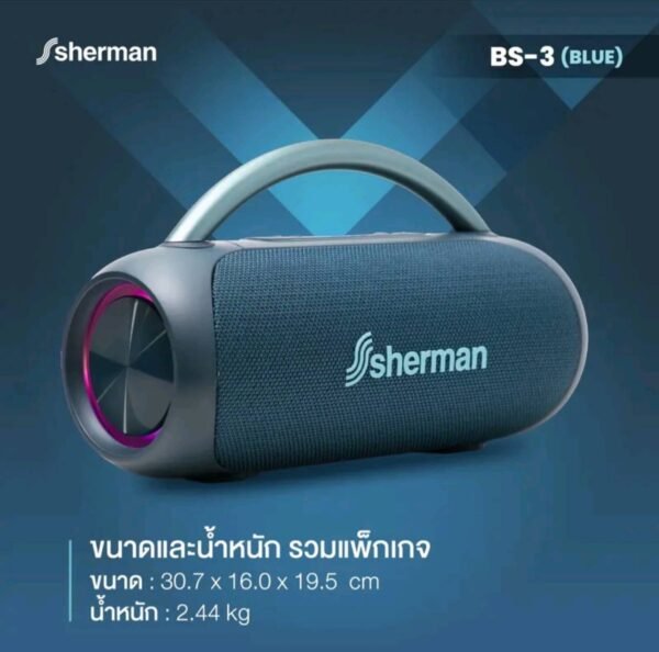 Sherman ลําโพงบลูทูธ รุ่น BS-3 (Blue) ชุดลําโพง อเนกประสงค์ - Image 5