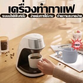 KONYA เครื่องชงกาแฟสด KCF-CS2