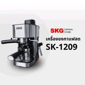 SKG เครื่องชงกาแฟสด SK-1209 800W