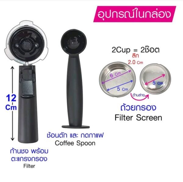 SKG เครื่องชงกาแฟสดรุ่น SK-1206 /20บาร์ - Image 6