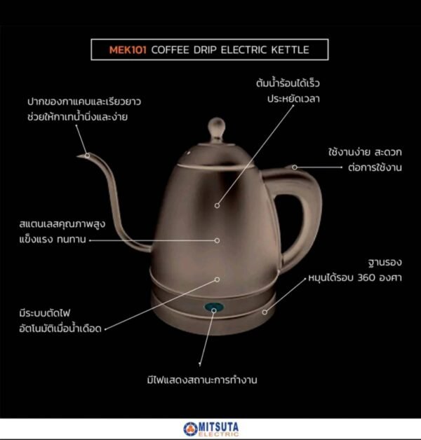 กาต้มน้ําไฟฟ้าอเนกประสงค์ COFFEE DRIPELECTRIC KETTLE CP-K2 - Image 6