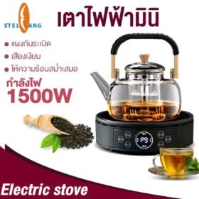 เตาไฟฟ้ามินิ1500Wสำหรับต้มกาแฟและชา- อุ่น- จับเวลาได้
