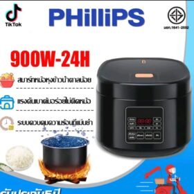 PHilliPS หม้อหุงข้าวไฟฟ้า 5ลิตร อเนกประสงค์ 900W