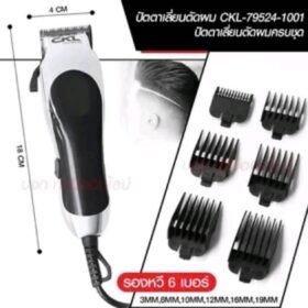 CKLปัตตาเลี่ยน รุ่น CKL79524-1001