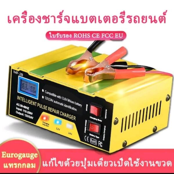 เครื่องชาร์จแบตเตอรี่รถยนต์ประเภท 12V24Vกำลังไฟ220W - Image 2
