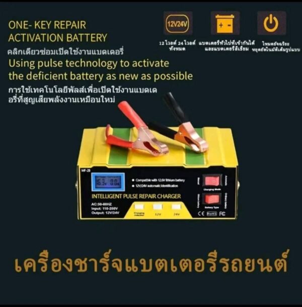 เครื่องชาร์จแบตเตอรี่รถยนต์ประเภท 12V24Vกำลังไฟ220W - Image 3
