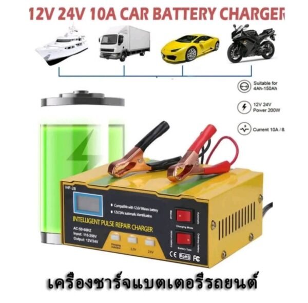 เครื่องชาร์จแบตเตอรี่รถยนต์ประเภท 12V24Vกำลังไฟ220W - Image 4