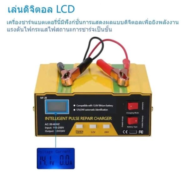 เครื่องชาร์จแบตเตอรี่รถยนต์ประเภท 12V24Vกำลังไฟ220W - Image 5