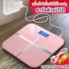 เครื่องชั่งนํ้าหนักดิจิตอล อัจฉริยะ หน้าจอ LCD