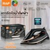 เตารีดไอน้ําไฟฟ้าอุตตสาหกรรม2600W