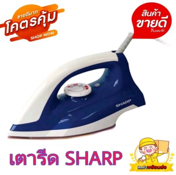 SHARP เตารีดไฟฟ้า รุ่น AM-285Tชาร์ปมาตราฐานเลขที่ มอก.366-2547 - Image 4