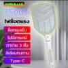 NEOBEE ไม้ตียุงไฟฟ้า เปลี่ยนถ่านไม่ได้ รุ่น NB-3839 หน้ากว้าง 9 นิ้ว มีไฟ LED