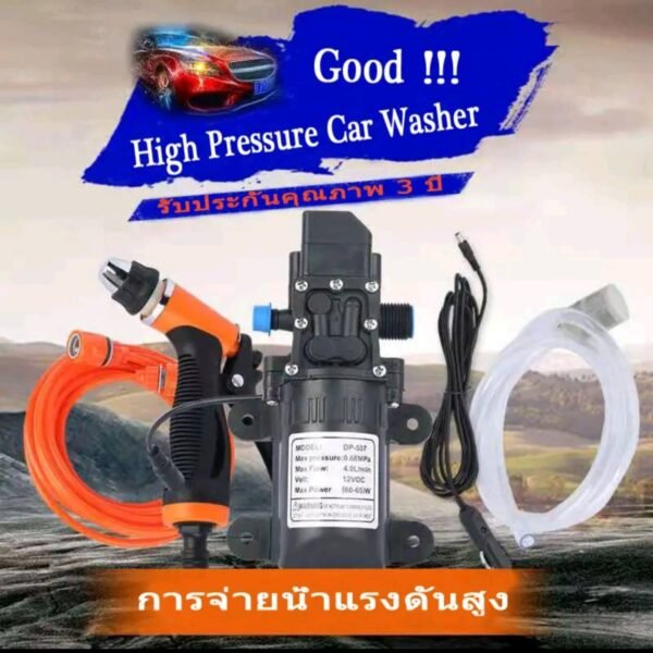 อุปกรณ์ล้างรถ12โวลต์100วัตต์เครื่องฉีดน้ำแรงดันสูง ล้างรถ ปั๊มน้ำ