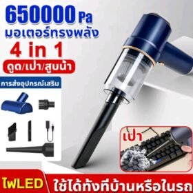 ที่ดูดฝุ่นไร้สาย เครื่องดูดฝุ่นใน รถ 65000Pa มอเตอร์ทรงพลัง ดูดฝุ่น + เป่า ฝุ่น2in1 ใช้ได้ทั้งที่บ้านหรือในรถ เครื่องดูดฝุ่นไร้สาย เครื่องดูดฝุ่น เครื่องดูฝุ่นในรถยนต์ เครื่องดูดฝุ่นใน รถยนต์ เครื่องดูดฝุ่นในบ้าน เครื่องดดูฝุ่นรถยนต์