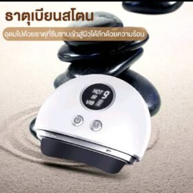 DEleventh เครื่องนวดกัวซาไฟฟ้าบำบัดผิวด้วยหินชาติ
