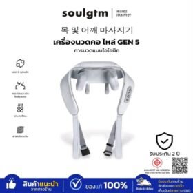 Soulgtm หมอนรองคอ นวดไฟฟ้า รูปทรงสี่เหลี่ยมคางหมู - หัวนวดกดจุดกล้ามเนื้อได้อย่างล้ําลึก