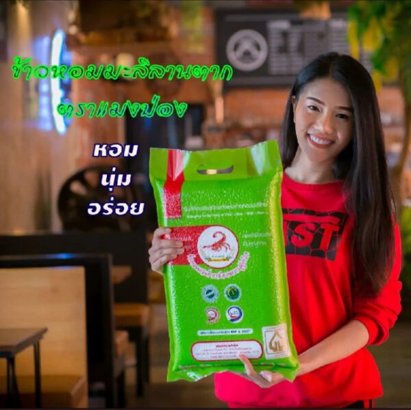 ข้าวหอมมะลิใหม่ขนาด 5 กก ตราแมงป่อง ยโสธร - Image 2
