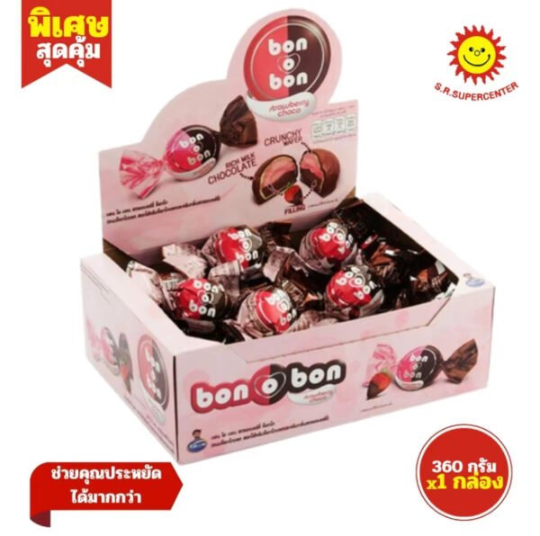 (ยกแพ็ค) Bon O Bon บอนโอบอน ขนมช็อกโกแลต สอดไส้ครีม 14 กรัม x 24 ชิ้น (1 ออเดอร์/2 แพ็ค) - Image 2